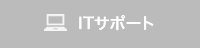 Wi-Fiの構築